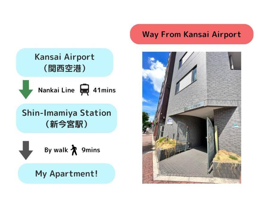 Moon 大国町駅まで徒歩3分 公寓 大阪