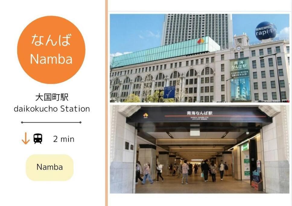 Moon 大国町駅まで徒歩3分 公寓