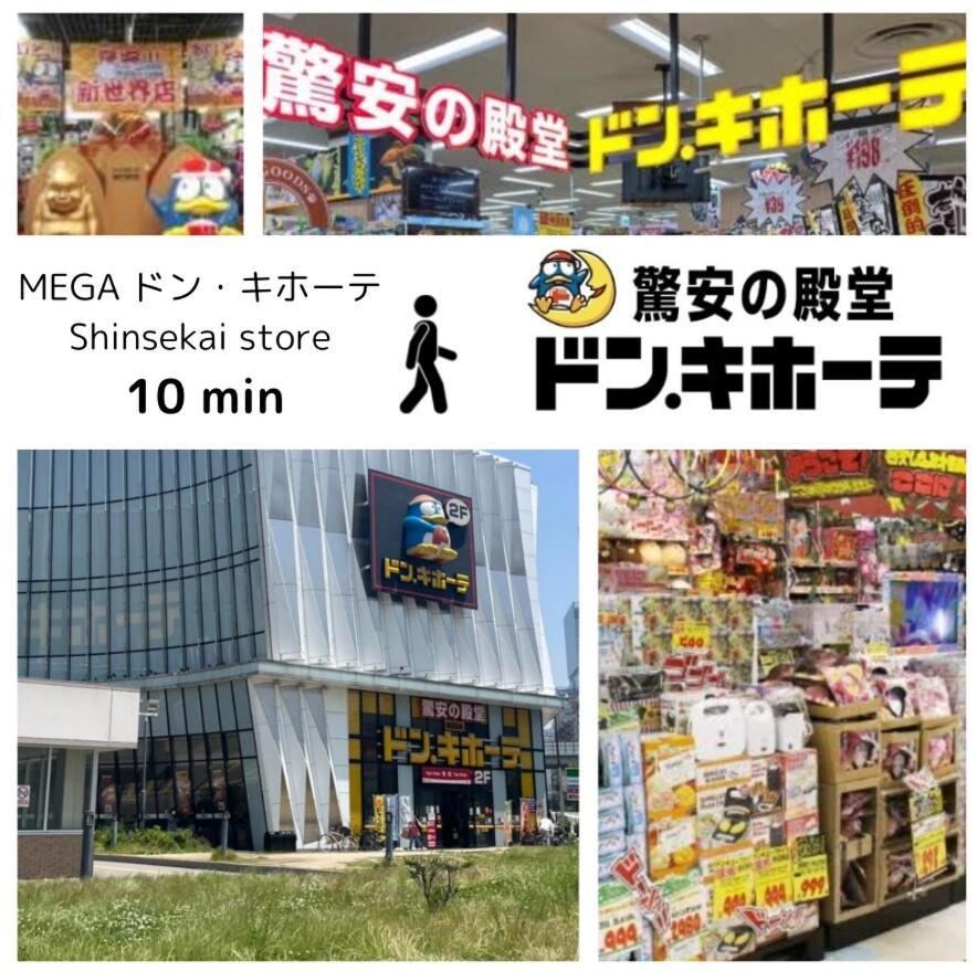 公寓 Moon 大国町駅まで徒歩3分